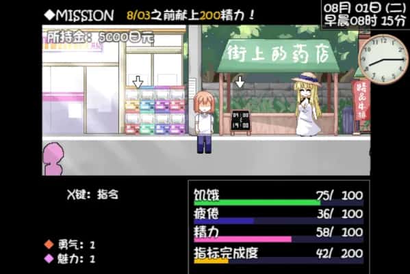 安卓模拟器+PC/SLG 与魅魔莉莉姆的同居生活 1.6G背景